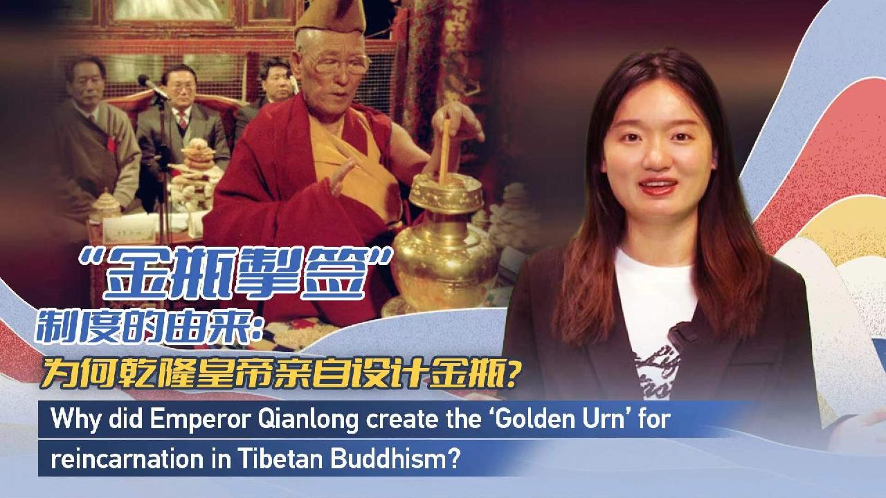 Why ‘Golden Urn’ matters for reincarnation in Tibetan Buddhism [Video]