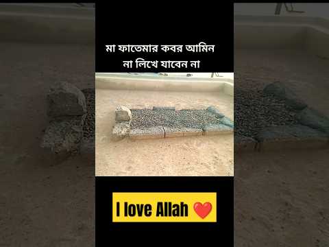 I love Allah ♥️ [Video]