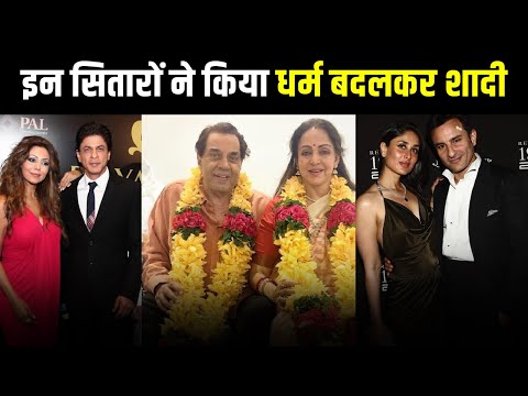 5 Bollywood Actresses Who Did Inter Faith Marriage [Video]